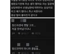 순결이 위험했던 정신과 의사.jpg