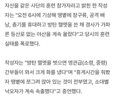 동원예비군가서 행군 시키면