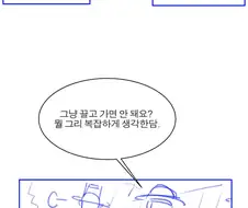 사신끼리 만나서 싸우는 manhwa 2~3