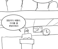 몸이 긴 여고생쟝.Manhwa