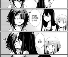 백합) 단편 만화들