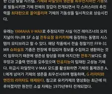 MCU) V-MAX 검색했더니 나온 것