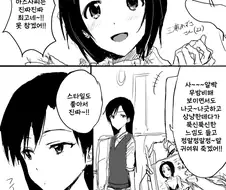 @)치하야 앞에서 아즈사 칭찬하는.manhwa