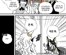 말딸)하야히데와 저니 만화