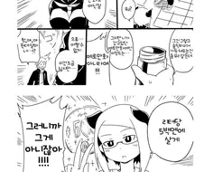소꿉친구 서큐버스한테 고백 받는.manhwa
