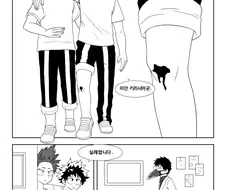 히로아카]오버홀이 빌런이 아닌 manhwa