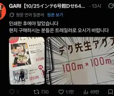 어느 오타쿠의 굿즈 대참사.jpg
