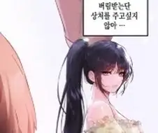 떡툰속 한명을 선택해야하는 남자의 운명