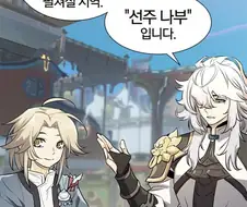 역대급 영지 설계사 작가의 스타레일 광고
