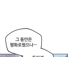 무림공적 혈마의 부활이 늦어진 이유