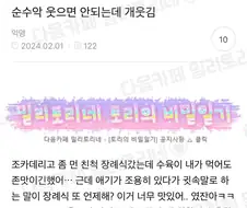 장례식장 수육이 너무 맛있었던 조카