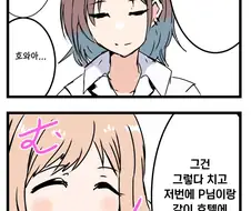 @) 토오루와 마노.manga