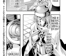 우주 최강 미소녀 제자의 폭주를 막은 허접 스승 만화