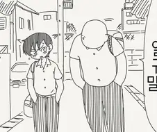 TS)얼귤이 귀여워서 암컷타락하는.MANGA