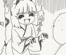 크큭 네놈 후손까지 저주해주마!!....manwha
