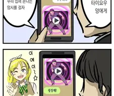 만원사례 +@ 만화
