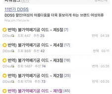 페그오 일섭 유저들이 엄청나게 신세지고 있는 번역가