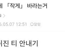 반다이남코코리아에 「작게」 바라는거.jpg