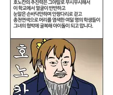 러브라이브 캐릭터 요약.manhwa