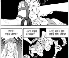 식객) 정의의 용사.manga