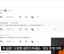 소방관 삼촌 원흉의 원흉