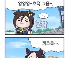 [말딸] 98 재팬컵