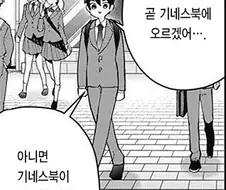 100여친) ㅁㅊ만화...