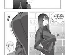 벗으면 괴애애앵장한 여사친 manhwa