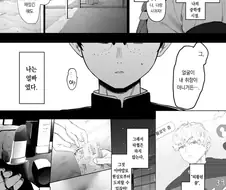 얼빠 여대생이 모델들과 술마시는 만화.Manga