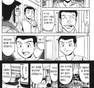 미스터초밥왕) 천재아닌것처럼 보이는데 결국은 천재인 놈.jpg