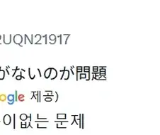 이런 애들에 꼴리면 문제있다는 부류