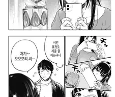 가게의 모든 메뉴를 먹게 된다면.Manhwa