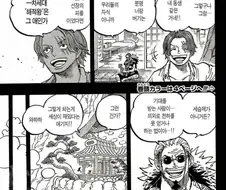 [원피스] 자기 선장의 아들에 대해서 생각 이상으로 굉장히 쿨했던 로저 해적단