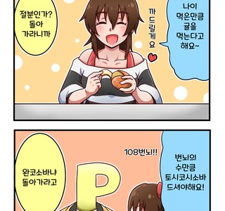 (@)P가 집에서 연말을 보내는.MANGA