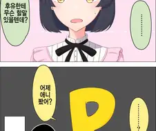 @)숏컷 후유코.manhwa
