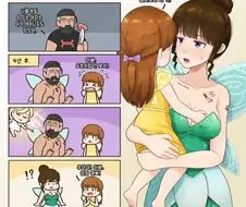 나를 부릴 수 있는 여자는 아직 태어나지도 않았다는 마초한 남자 만화
