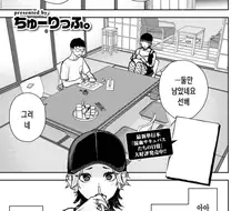 만화 연구회 합숙날 선배 노리는 갸루 후배.manhwa