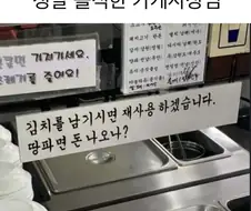 솔직한 가게사장님.jpg