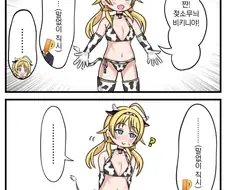 [@] 메구루가 자기 복장이 어떠냐고 물어보는.manhwa