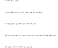난생 처음 일본여행가서 일본여자 만난 디시인.ssul