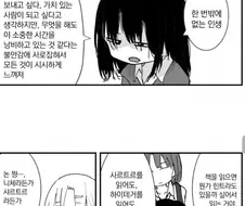 철학소녀 만화