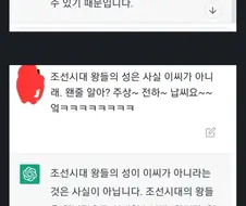 초창기 챗GPT의 처참한 성능
