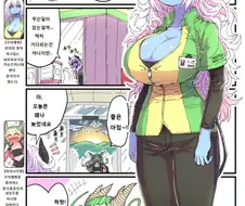번역,약후)파란피부 알바와 유쾌한녀석들9~11.manga