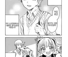 여장) 내 애인한테는 비밀이 있다.manga