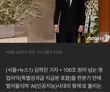 이재용 미담
