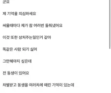 원래 가해자는 기억을 잘 못 하죠?