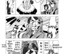 [말딸] 메이드 도토.manhwa