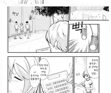 [단편]1.2m의 옆에서.manhwa