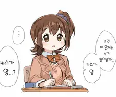 [@] 미래 우등생인.manhwa