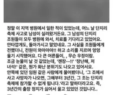 일본 축제 사망사고 동료들 오열